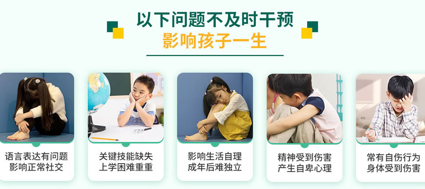 西安自闭症干预机构全攻略｜家长必看选对机构少走3年弯路(图1)