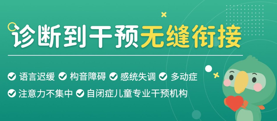 石家庄自闭症发育迟缓孤独症机构全攻略为星星的孩子照亮前行之路(图1)