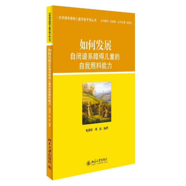 怎样助力沈阳自闭症儿童康复？沈阳小海龟特殊儿童服务中心给出方案(图1)