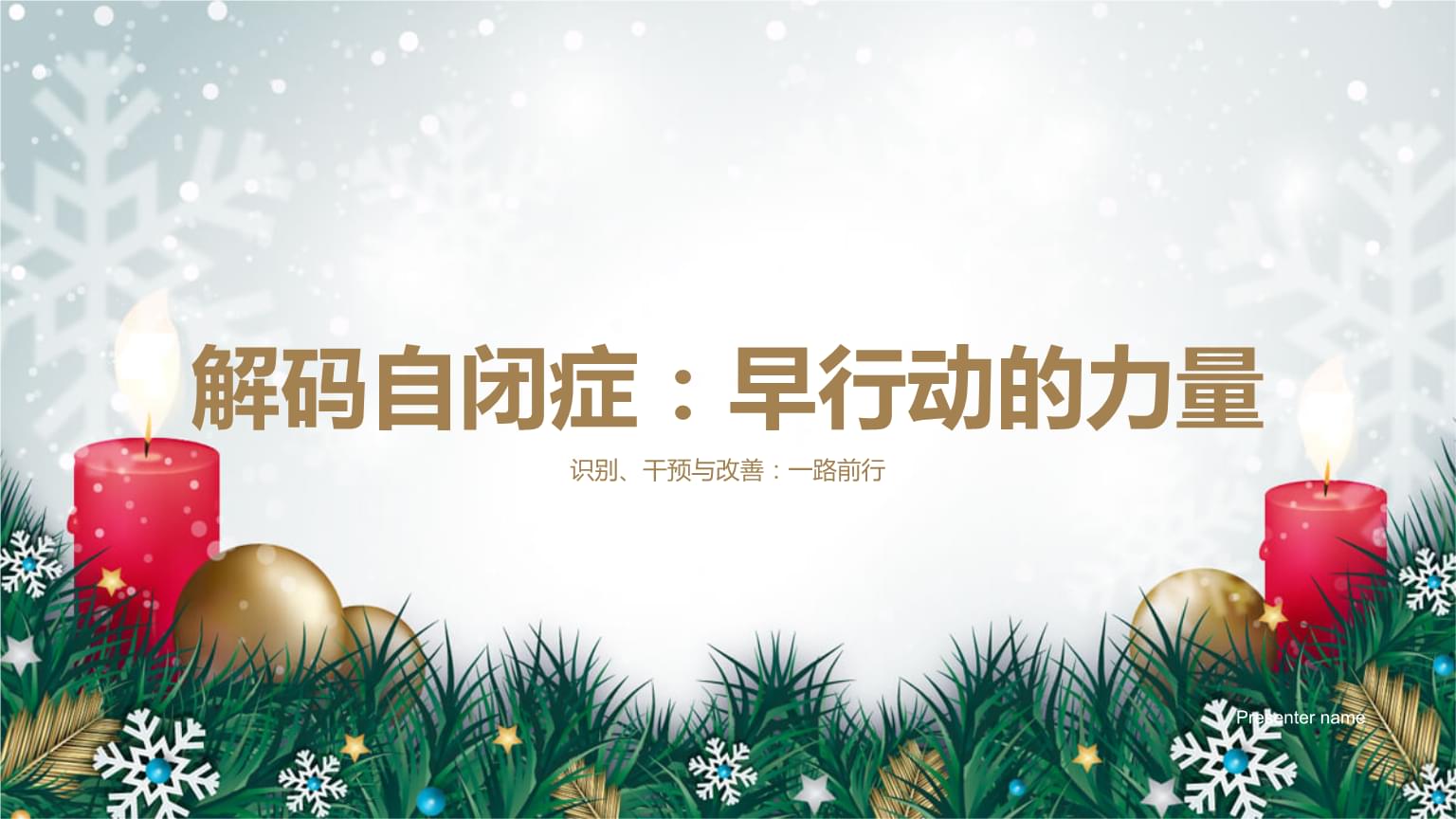 他为自闭症儿子息影花千万治疗最终“傻”儿子变学霸苦尽甘来(图1)