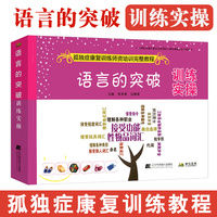 轻度自闭症如何科学干预？武汉天佑之星自闭症专科解读!(图1)