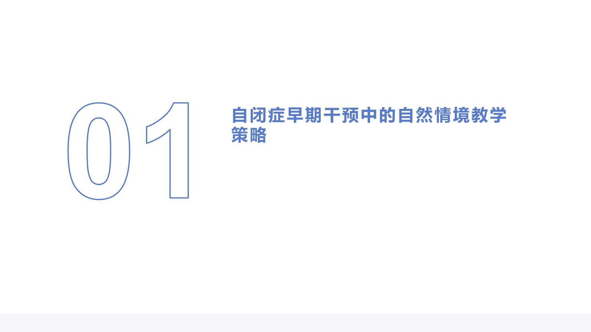 点亮星空：4月2日直播一起走近孤独症儿童的世界(图1)