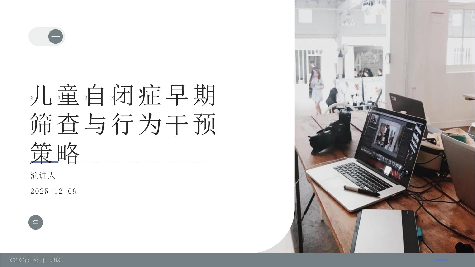 院区合作孤独症干预＂上海方案＂点亮星星的孩子(图1)
