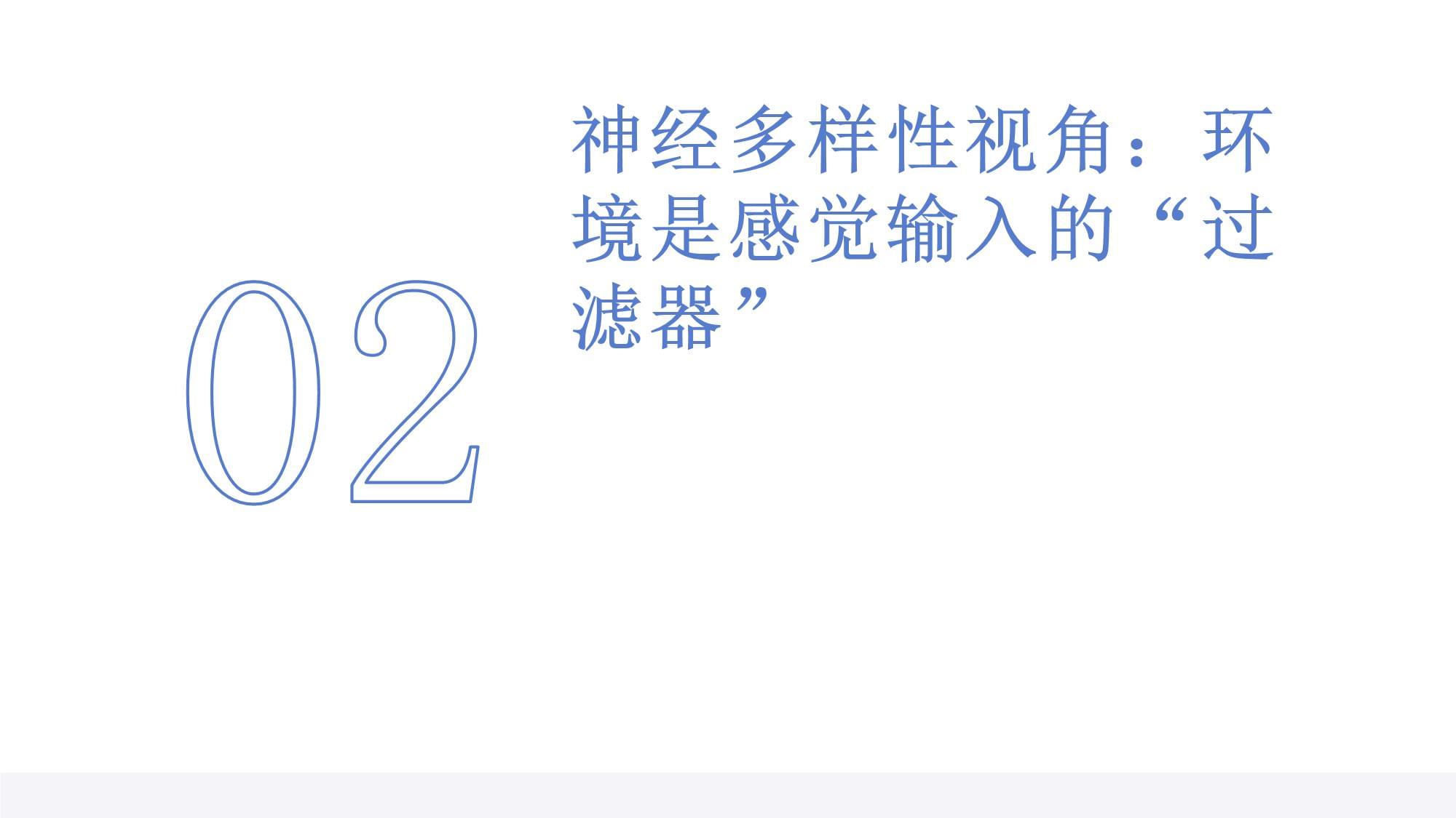 如何让孤独症儿童融入社会？专业干预带来希望！(图1)