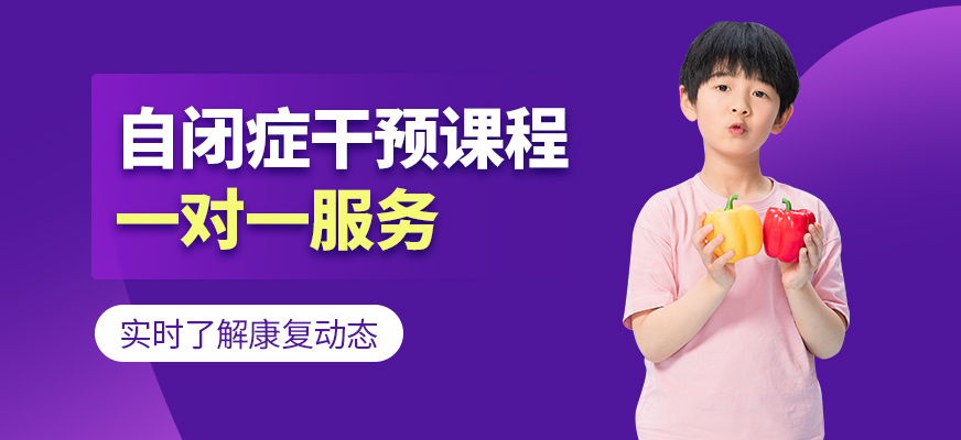 沈阳特需儿童康复机构该如何选择(图1)
