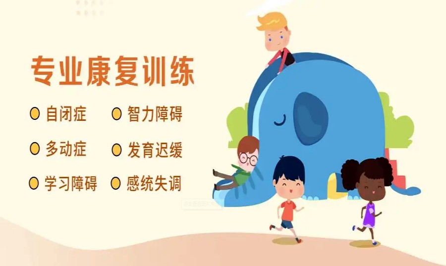 全国率先上海发布聚焦孤独症儿童康复服务的专项职业能力考核项目(图1)
