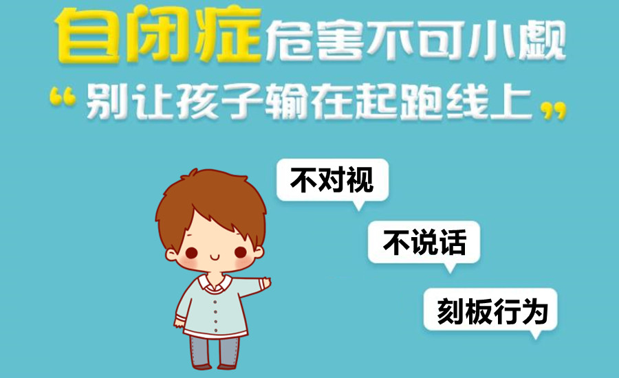 2026沈阳自闭症干预机构推荐指南重专业资质(图1)