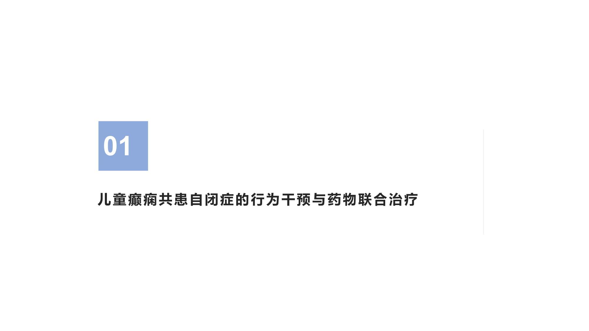 天津自闭症机构效果究竟如何(图1)