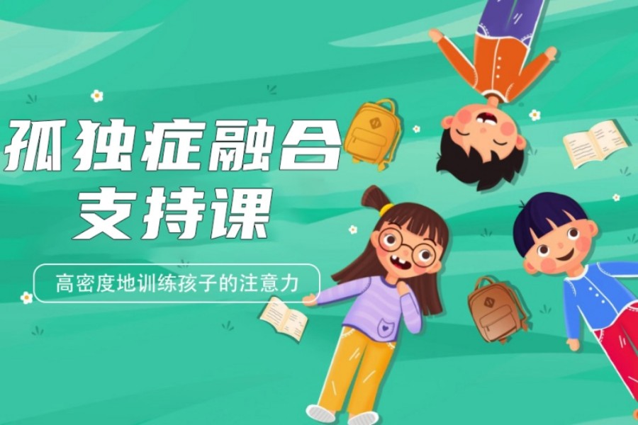 孤独症教育教师教学能力提升项目研修活动在浙师大举行(图1)