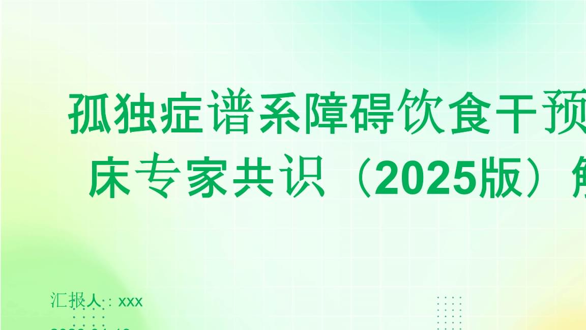 “阳光护航”公益行走进福建大田助力孤独症儿童家庭康复(图1)