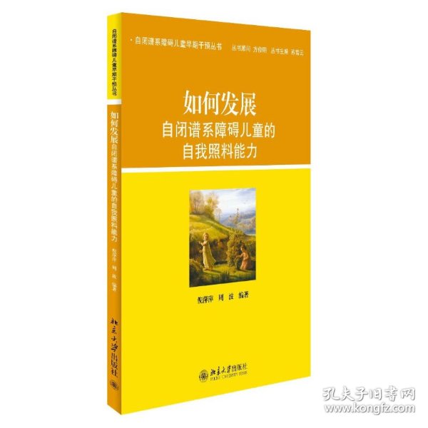 沈阳口碑推荐：专业自闭症训练机构哪家好？
