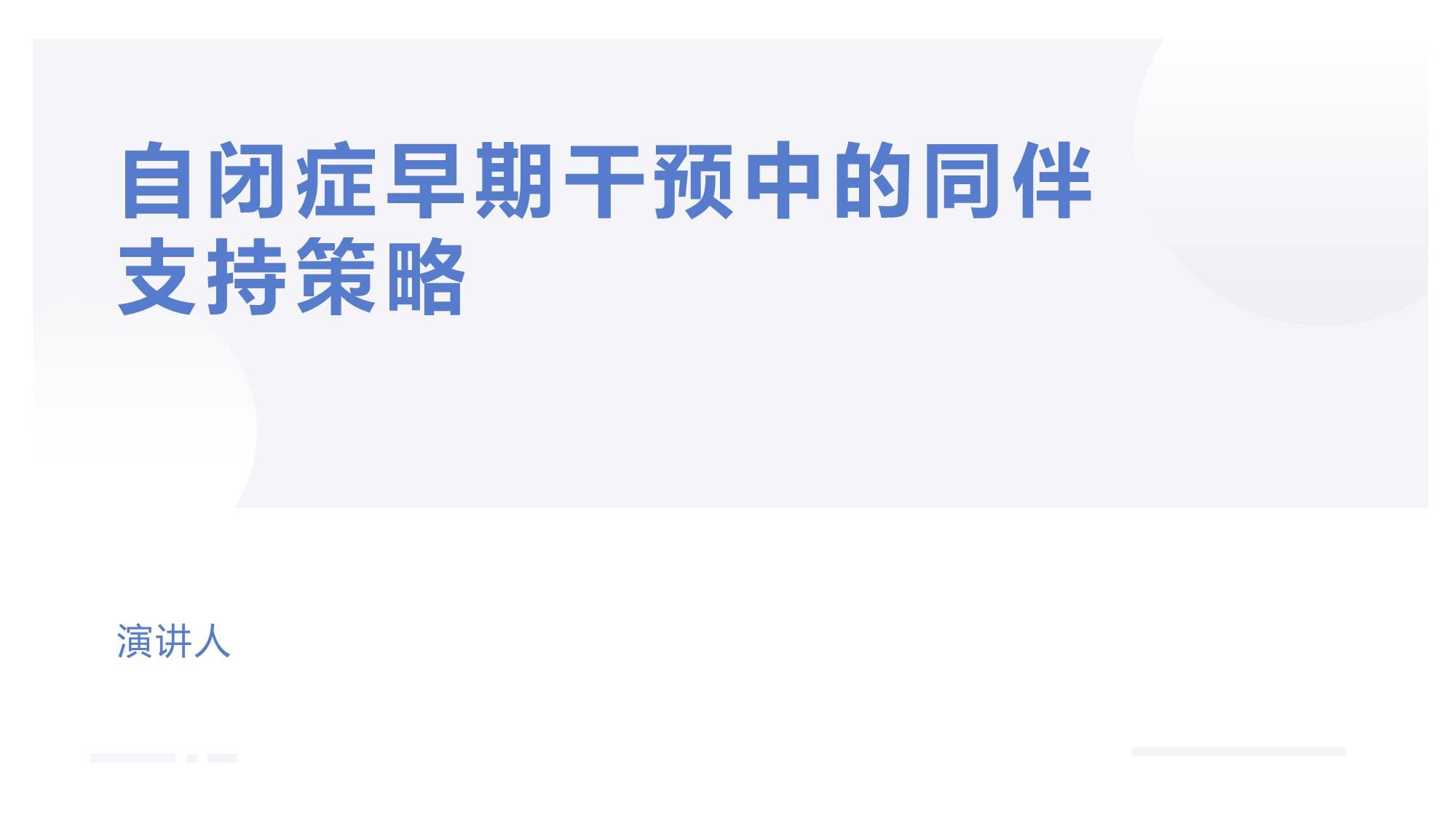 沈阳特殊儿童康复领域有哪些适配自闭症的服务选择(图1)