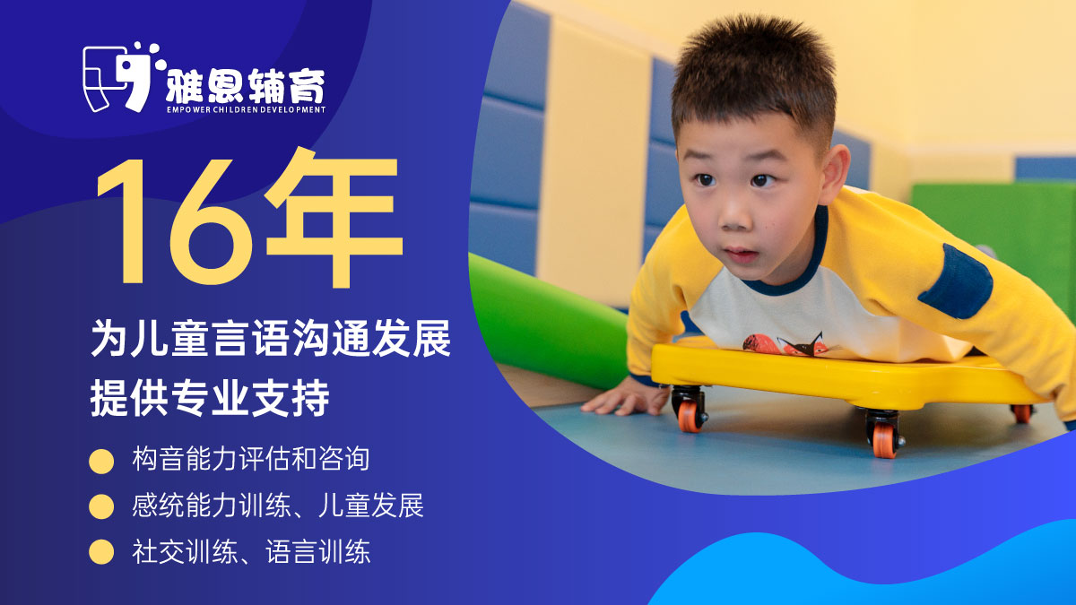 抓住6岁前黄金期！贵阳六一儿童医院：自闭症早干预孩子能正常融入社会(图1)