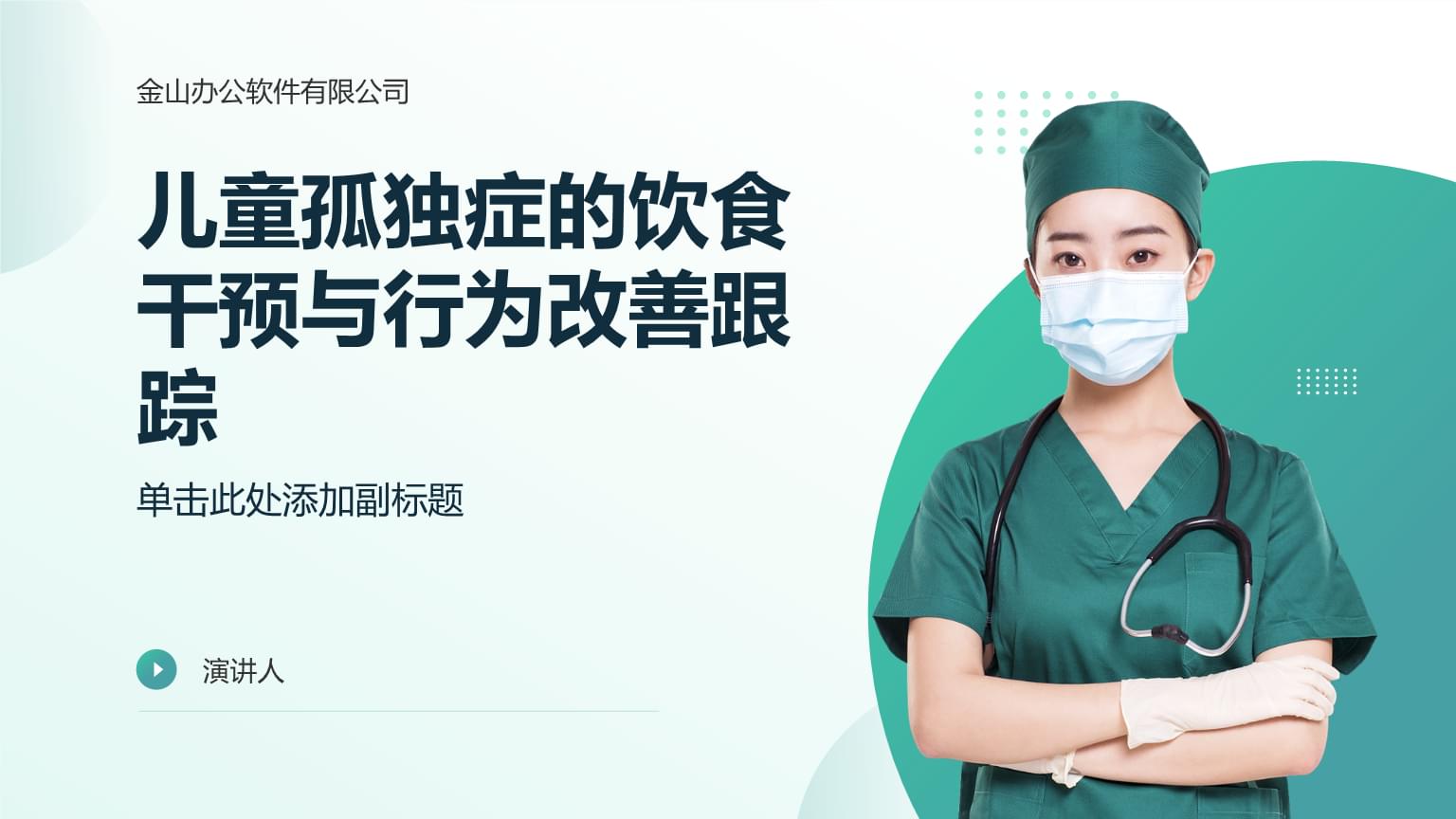 如何选择沈阳地区适配特殊儿童需求的孤独症服务机构(图1)