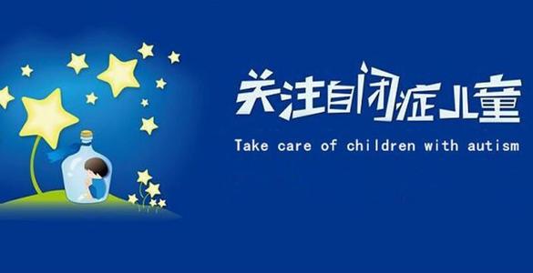 沈阳特殊儿童家庭如何获取适配的自闭症康复服务
