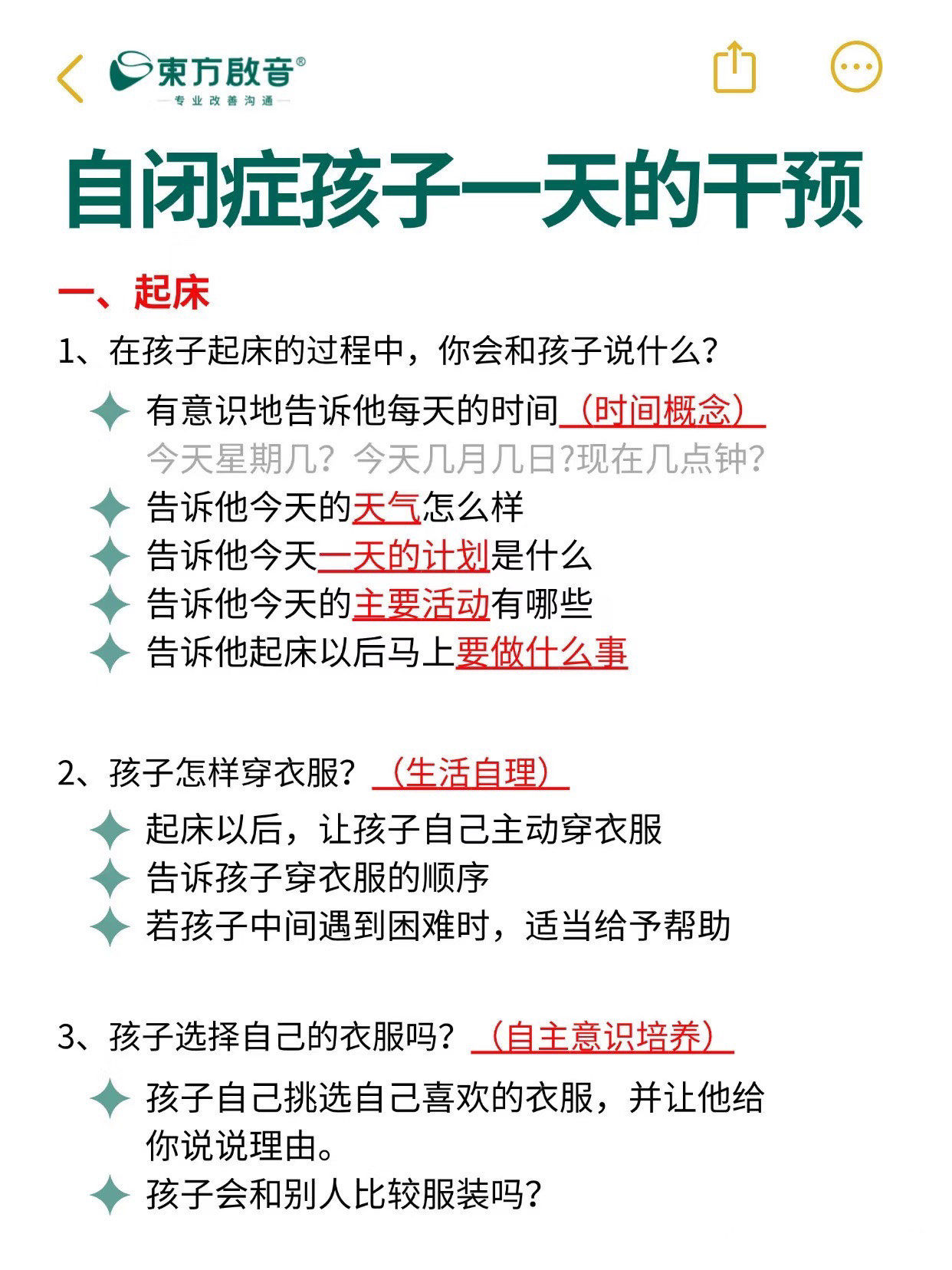 2026孤独症最新核心数据：别再用刻板印象定义千万谱系人群(图1)