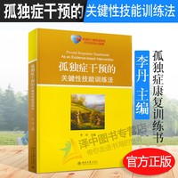 如何为沈阳周边有需求的孩童选择适配的自闭症干预支持