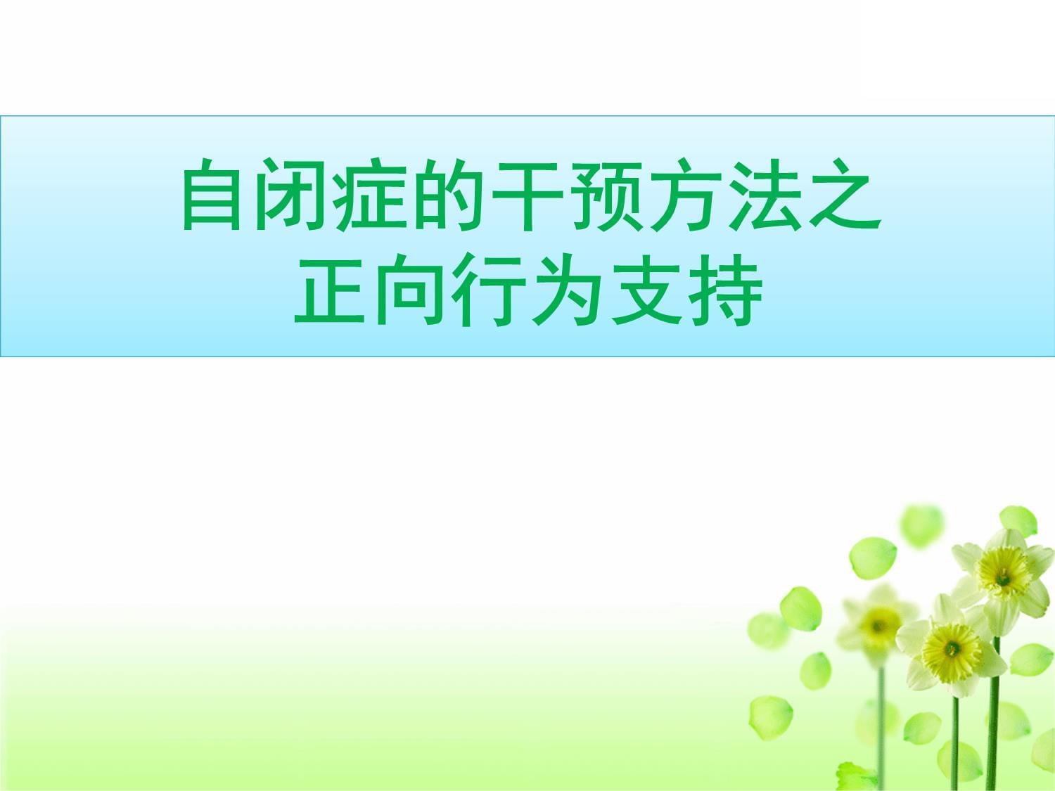 怎么挑选适合家庭需求的自闭症托养中心(图1)