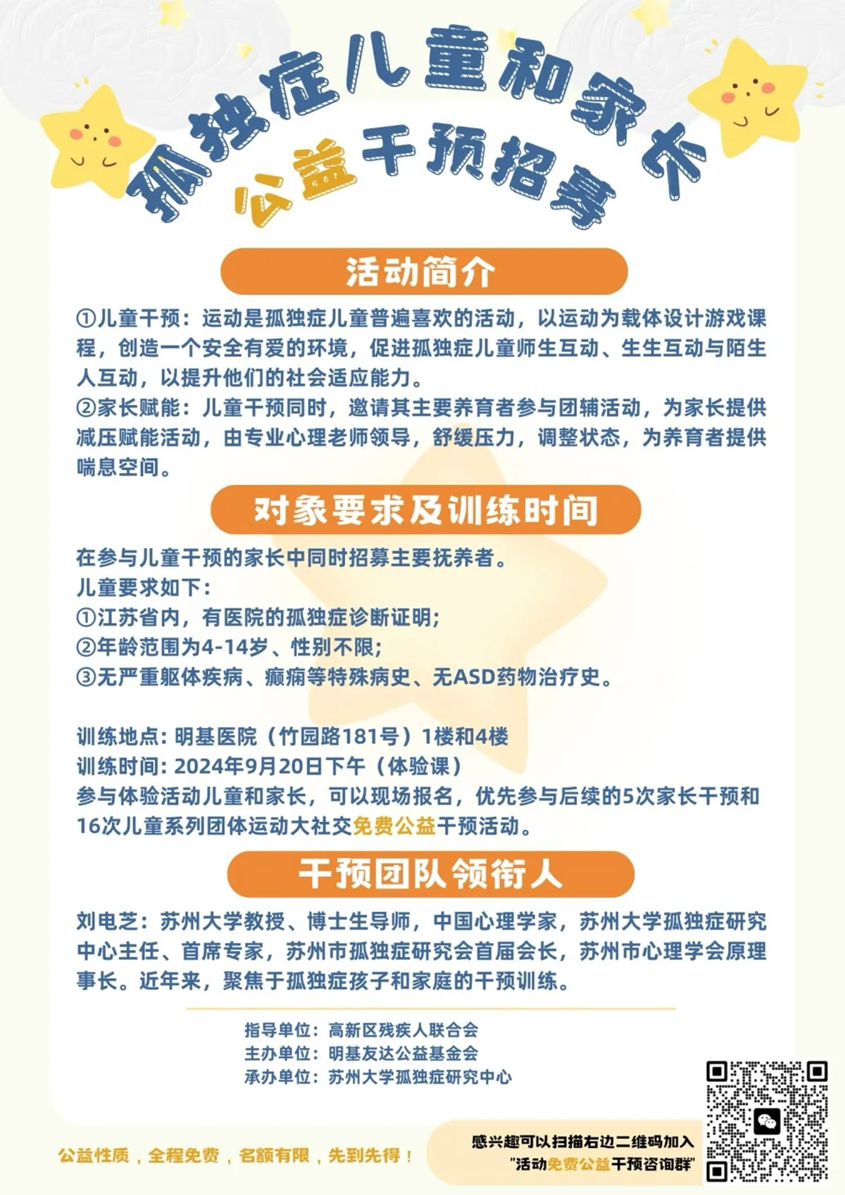 深圳脑创中心高雨森:消费级脑机需提升产品力深圳脑机生态丰富(图1)