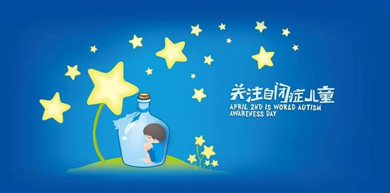朝阳地区如何选择合适的儿童自闭症干预相关机构(图1)